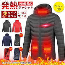 【即納】史上最安値SALE 電熱ジャケット ダウン ヒーター付き ヒーターベスト 防寒