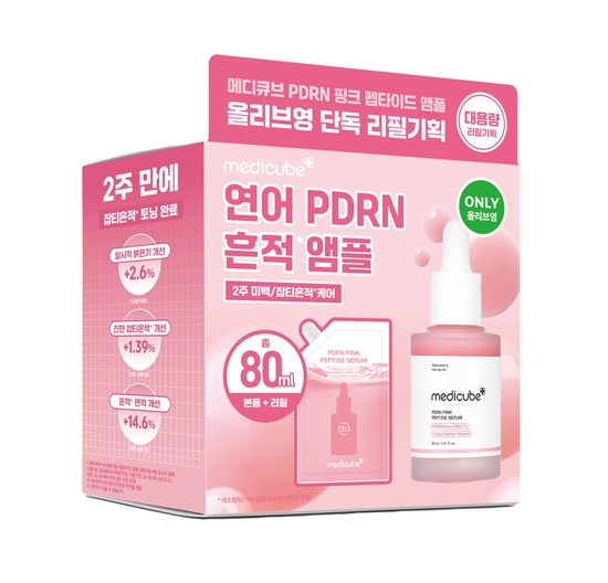 PDRN ピンクペプチド アンプル 30ml リフィル企画（本品 30ML+リフィル 50ML） 高保湿アンプル リピートパック