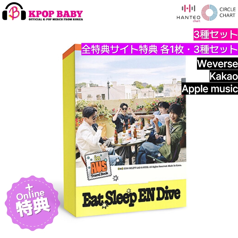 [ONLINE特典 + 全特典サイト特典 各1枚・3種セット] 公式 ENHYPEN 먹고 자고 빠지고 in 호주 TRAVEL BOOK