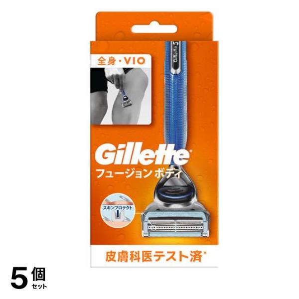 フュージョン ボディ 本体 1組入 5個セット