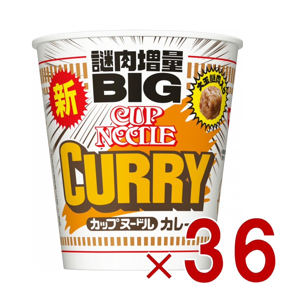 日清 カップヌードル BIG カレー 120g ビッグ ラーメン カップ麺 即席 防災 仕送り 36個