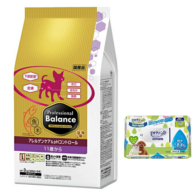 プロフェッショナル バランス アレルゲンケア&pHコントロール 11歳から 3kg 【犬想いオリジナルデオクリーンセット】