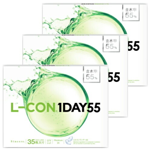 【35枚x3箱】エルコンワンデー55 L-CON 1DAY 55 コンタクトレンズ ワンデー 1日使い捨て 35枚入り 3箱 含水率55% 105枚 ポスト投函便