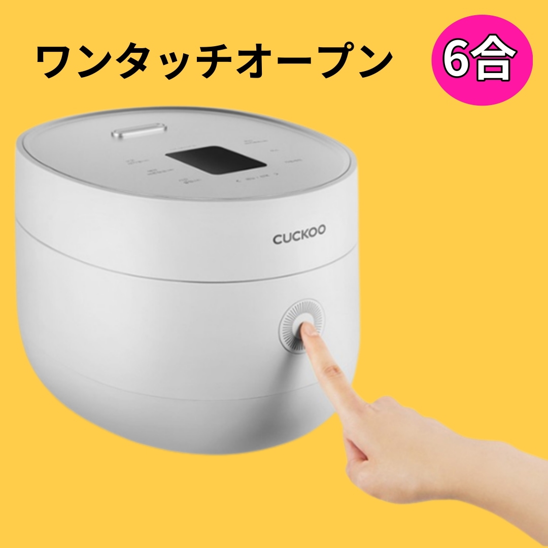 [CUCKOO] クク 6人用 電気保温 エッグ炊飯器 CR-0675FW / 韓国の人気炊飯器