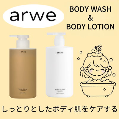 arwe ビターバター カレンデュラ ボディウォッシュ 50...のサムネイル