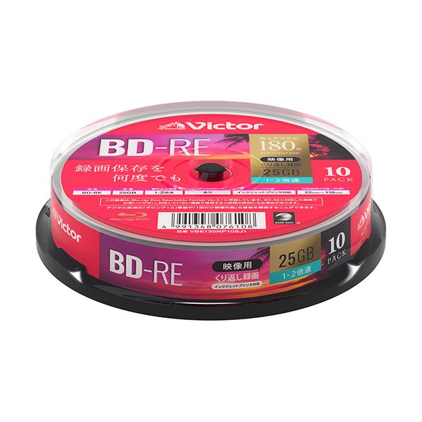 （まとめ）JVC 録画用BD-RE 130分1-2倍速 ホワイトワイドプリンタブル スピンドルケース VBE130NP10SJ1 1パック（10枚）5セット