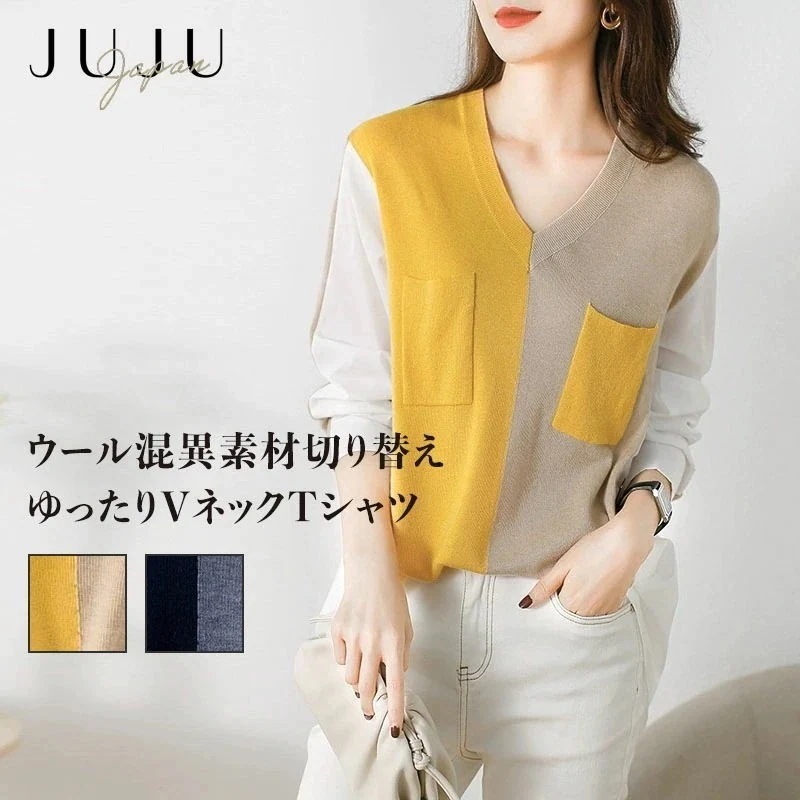 【急速出荷】ウール混異素材切り替えVネックTシャツ レディース 長袖 春 春夏 春物 切り替え ウール混 異素材 Vネック シャツ Tシャツ トップス フリーサイズ イエロー/ネイビー