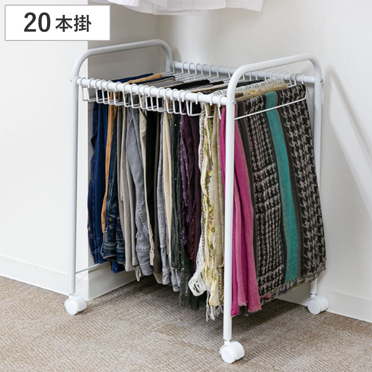 スラックス ラック 収納 20本掛 奥行55cm ズボン キャスター付き 組立式 スラックスハンガー クローゼット クローゼット収納 ズボン掛け ボトムスハンガー パイプハンガー