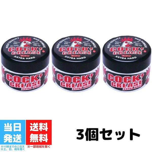 Qoo10] クックグリースXXX 87g パインアッ