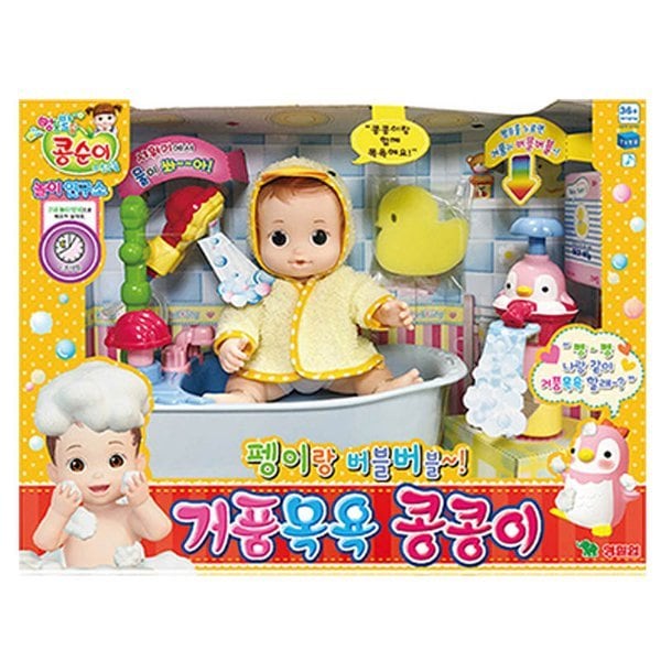 コンスニペンイとバブルバブルバブルお風呂コンイ