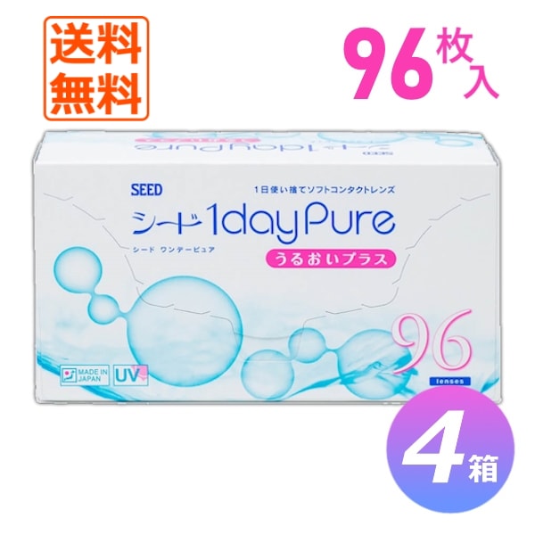 【お得な1箱96枚入り！】96枚入 4箱セット ワンデーピュア うるおいプラス／1日使い捨てタイプ