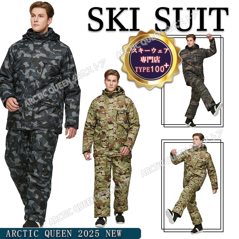 2025-2026NEWメーカー直販3日内出荷 3COLOR上下セット 正規品 迷彩 スノーボードウェア 男女通用 スキーウェア メンズレディース