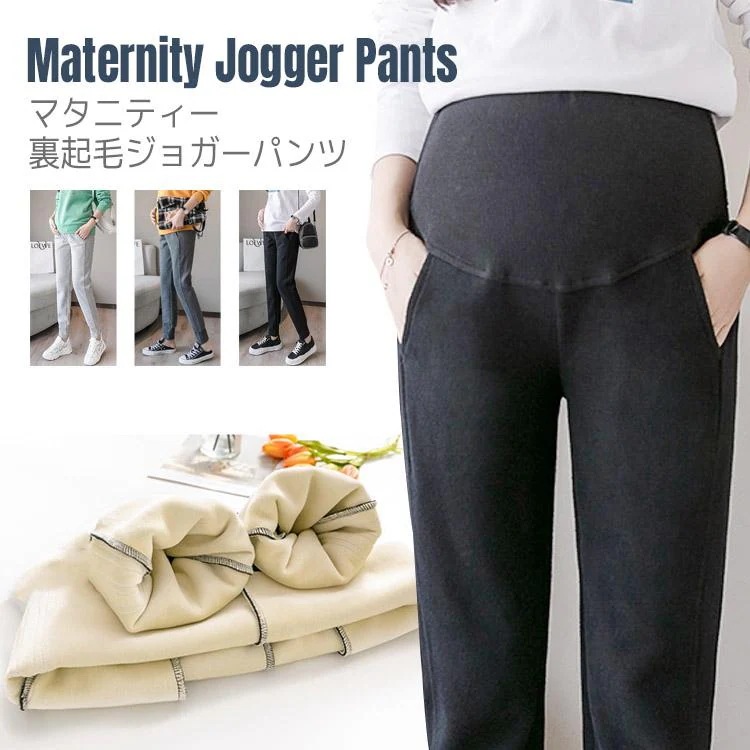[人気商品]マタニティ レギンス 裏起毛 厚手 春 夏 秋 冬 ゆったり 服 ズボン ルームウェア おしゃれ カジュアル 防寒 暖かい マタニティウエア