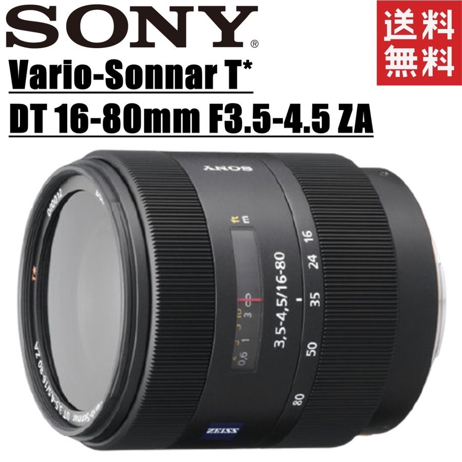 DT 16-80mm F3.5-4.5 ZA SAL1680Z Aマウント レンズ デジタル一眼レフ カメラ 中古