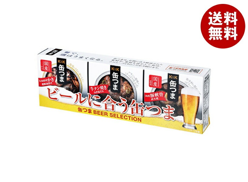 メーカー/問屋直送国分 K&K 缶つま BEER SELECTION 3個＊1個入＊(2ケース)