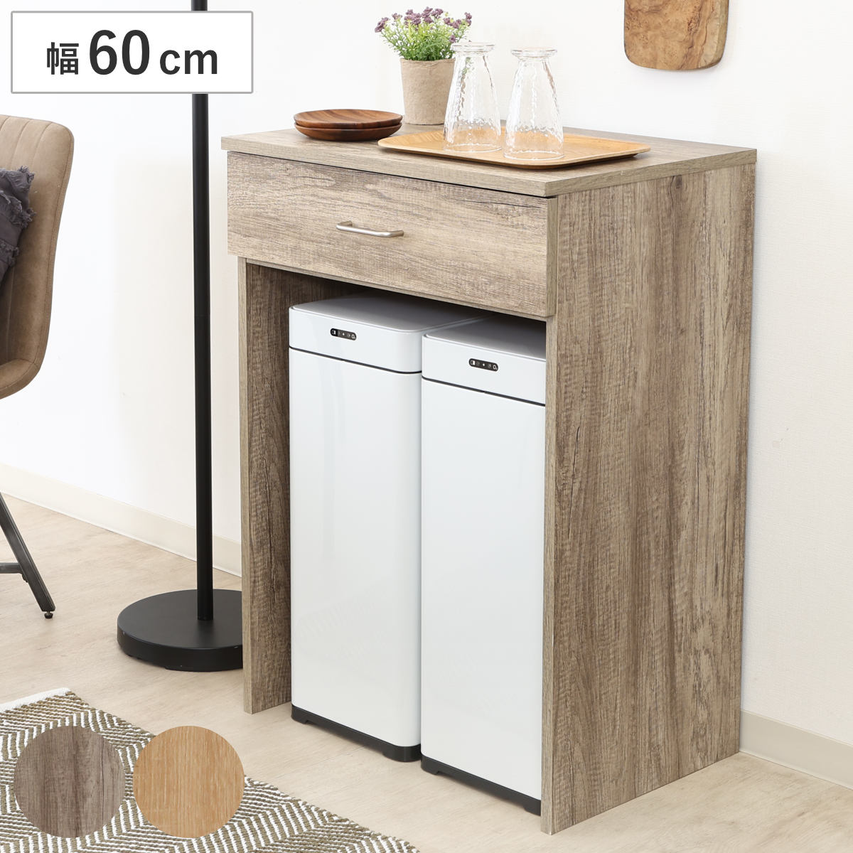 ゴミ箱上ラック 幅60cm スフィーダ 引き出し 背面化粧 ゴミ箱上 ラック 収納 ごみ箱 棚 キッチン収納 組み合わせ 家具 ダストボックス 省スペース グレー ナチュラル 幅60 奥行45 8,985円
