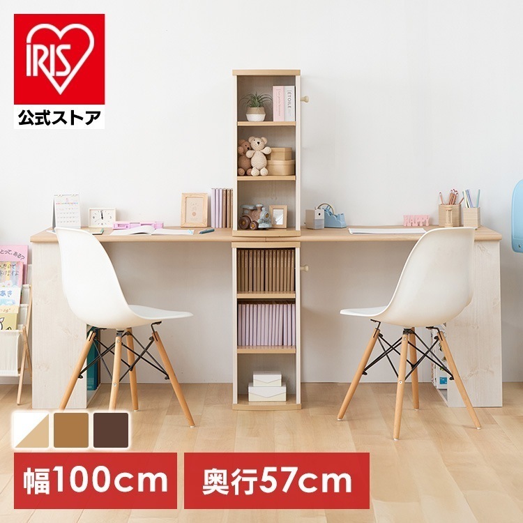 学習机×2台 レイアウト自由 ツインデスク コンパクトデスク ツインセット FJ-024-IR 18,500円