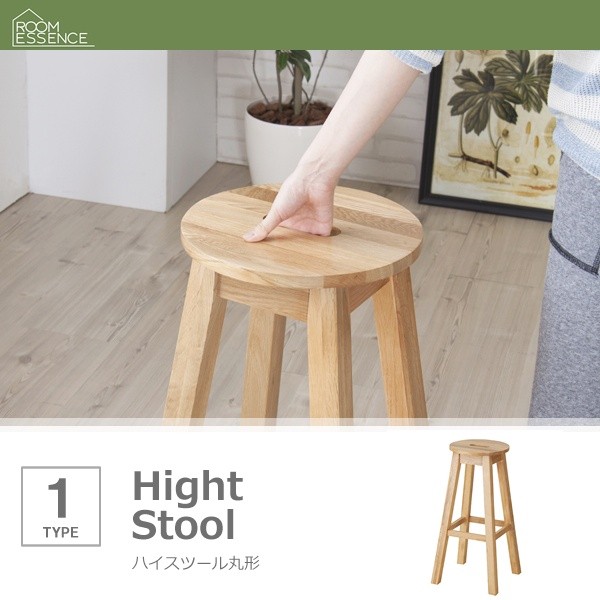 スツール 木製 丸ハイスツール おしゃれ カフェ 11,962円