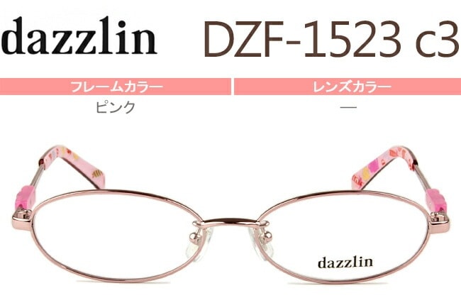 DZF-1523 c.3 ピンク メガネ オーバル 眼鏡 めがね