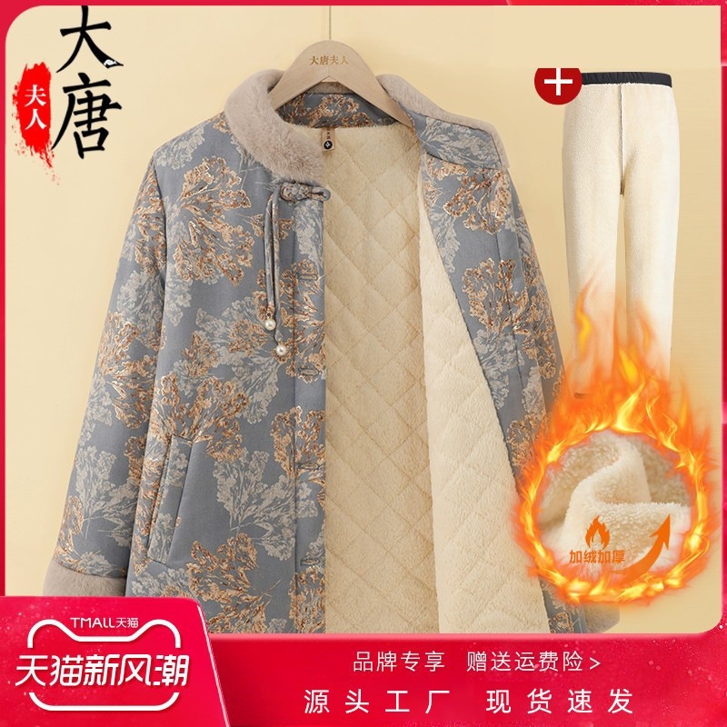 お母さんの秋冬用コート中高年女性向け綿入りジャケットおばあちゃん用裏起毛厚手服おばあちゃん用綿入りジャケット
