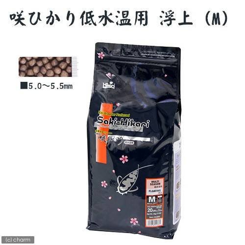 鯉の餌　咲ひかり　低水温用　浮上　Ｍ　５ｋｇ　錦鯉　餌　飼料　お一人様３点限り　ＣＲＣ10―41―70―10―00