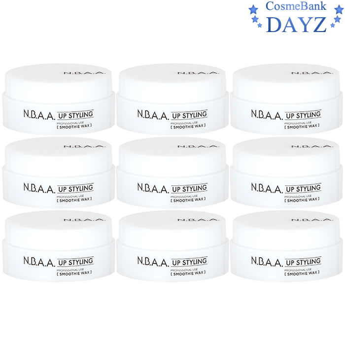 N.B.A.A アップスタイリング スムージーワックス 75g 9点セットヘアスタイリング剤ヘアワックスソフトワックスエヌビーエーエージェニュイン