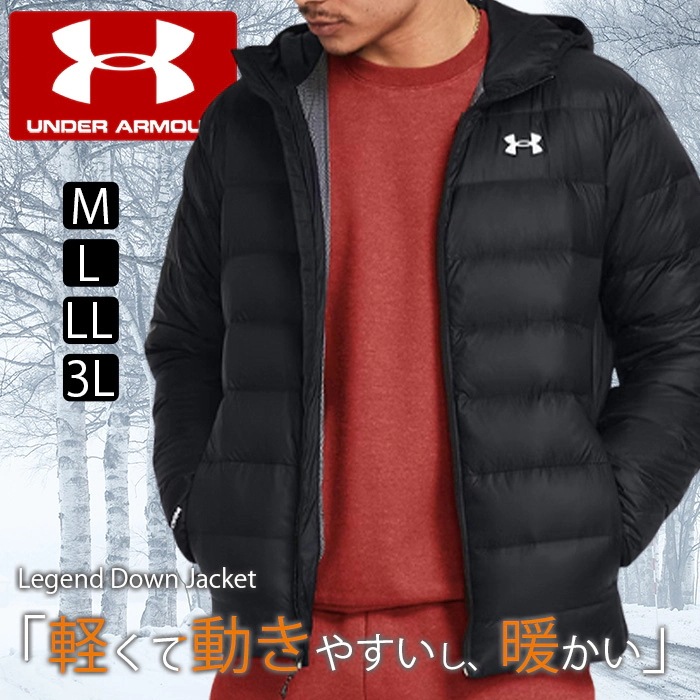 ジャケット メンズ ストーム UA ジャケット 防寒 ジャケット トレーニング ダウンジャケット ダウン 防寒着 部活 スポーツ プレゼント 1385837