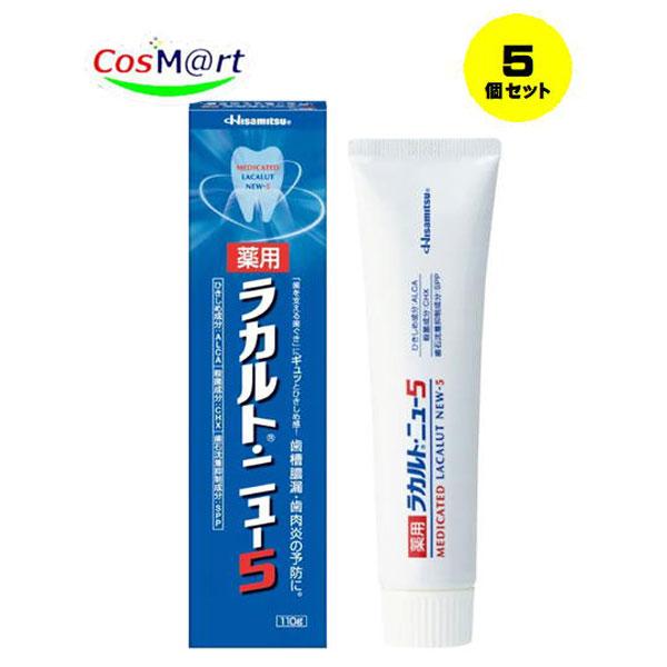 【5個セット】【医薬部外品】【久光製薬株式会社】薬用ラカルト・ニュー5（ファイブ）110g（4987188127001-5）
