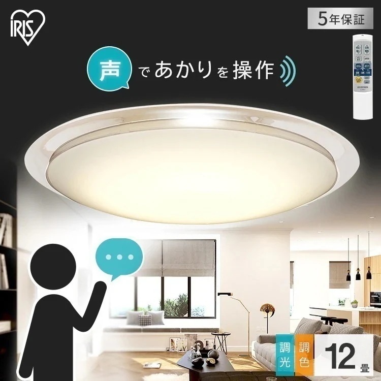 シーリングライト 12畳 LED おしゃれ 調色 5499lm LEDシーリングライト 6.1 音声操作 クリアフレーム CL12DL-6.1CFUV　メガ割