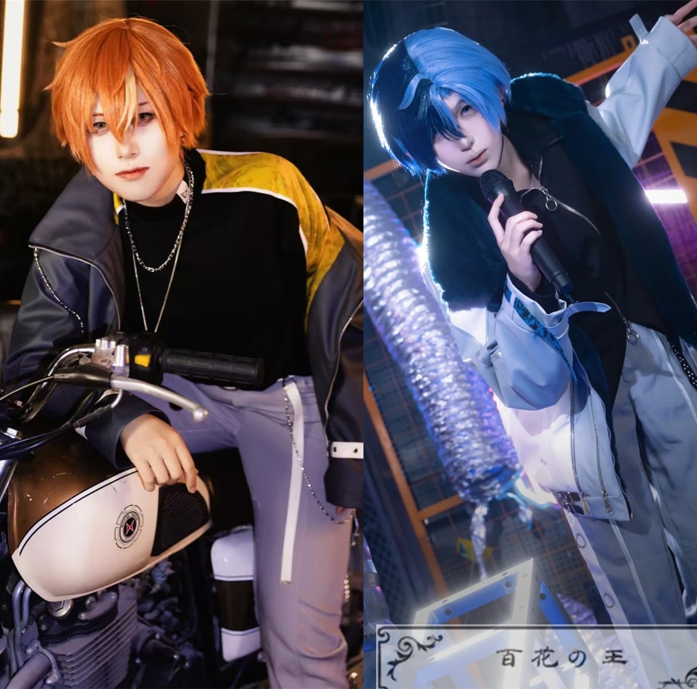 超安値挑戦! プロジェクトセカイ プロセカ 青柳冬弥 東雲彰人 ビビバス Vivid BAD SQUAD コスプレ衣装 コスチューム
