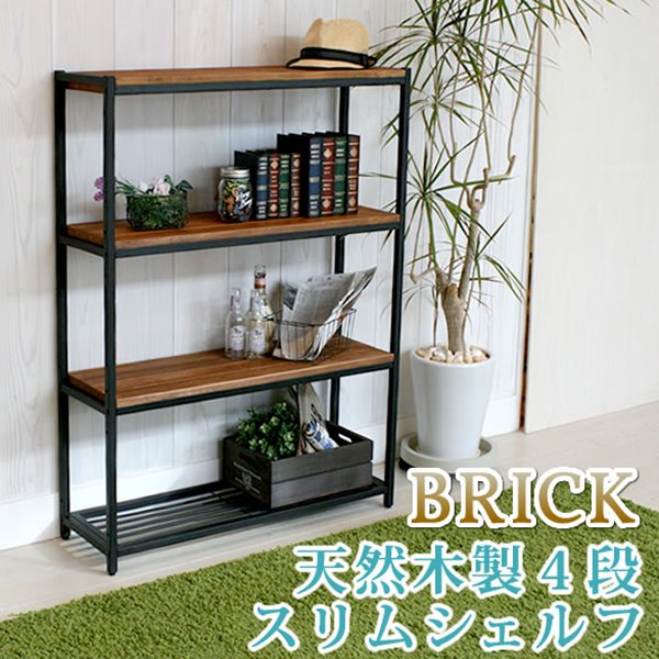天然木製 スリムラック4段 スチールラック 幅86 アイアン ウッドラック ディスプレイラック フリーラック