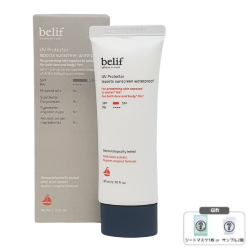 UVプロテクター レポーツ サンスクリーン ウォータープルーフ 80mL / しっとり スキンケアUV 軽い使用感 みずみずしい使い心地 水分 べたつかない UV対策