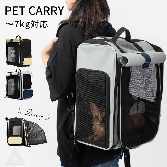 ペットリュック キャリーバッグ ネコ 犬 リュック ペットキャリーバッグ シンプル おしゃれ 犬 小型犬 猫 ネコ ねこ キャリーケース チワワ 旅行 病院 通院 電車 防災 災害 多機能 新幹線