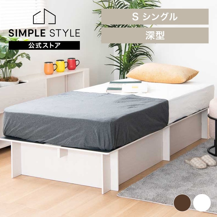 【人気商品】ベッド ベッドフレーム シングルベッド シングルフレーム 組立簡単 大容量収納 ネジ無し工具不要 フロアーベッド ウメール320 株式会社　PREVO (代引不可) (TD)