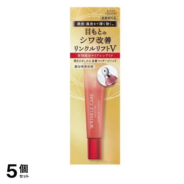 リンクルケア リンクルリフトV エッセンス 15g 5個セット 12,157円