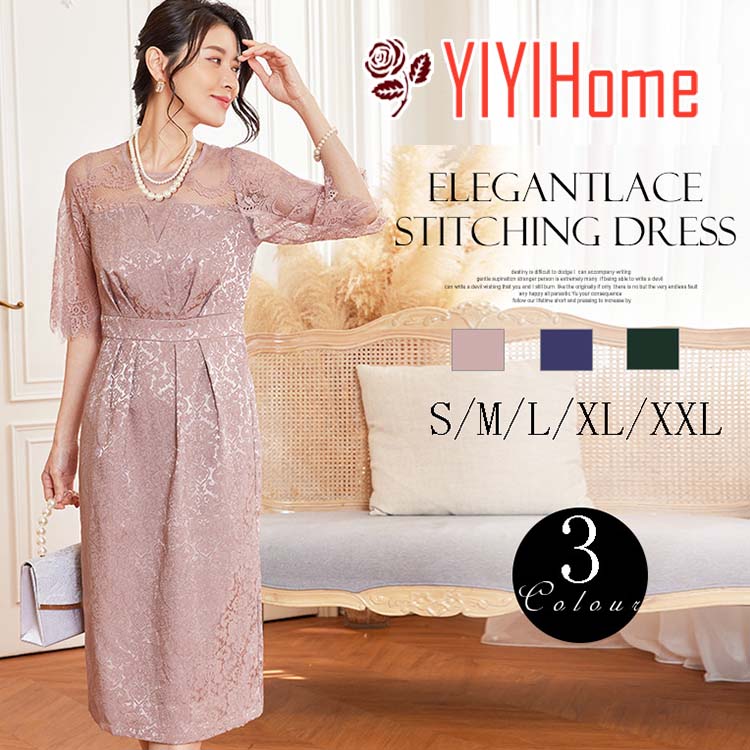 S M L XL XXL 3色 パーティードレス ミニドレス 膝丈 結婚式 ワンピース レース 通勤 OL 二次会 フォーマル 披露宴 呼ばれ 演奏会 同窓会 発表会 謝恩会 卒業式 入学式 大きいサ 6,073円