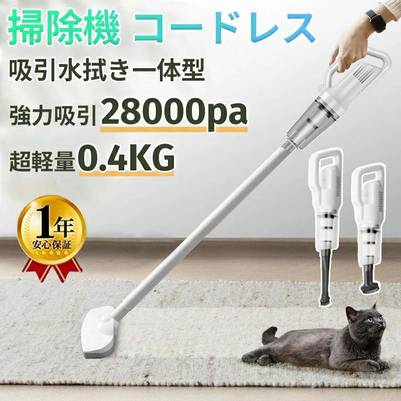 掃除機 コードレス コードレス掃除機 28000pa 軽量 強力吸引 ハンディクリーナー スティック型 4way サイクロン式 小型 省エネ 家庭用 一人暮らし 2025 おすすめ 6,903円