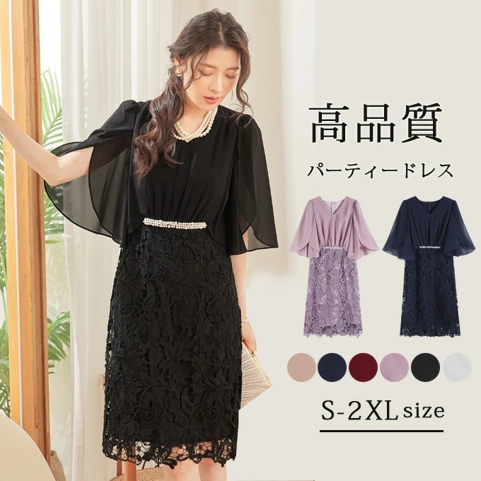 パーティードレス 結婚式 ワンピース レディース パーティドレス ミディアム ミディアムドレス 高品質 膝丈 膝下 大きいサイズ タイトスカート フォーマル 成人式 二次会 演奏会 謝恩会 同窓会