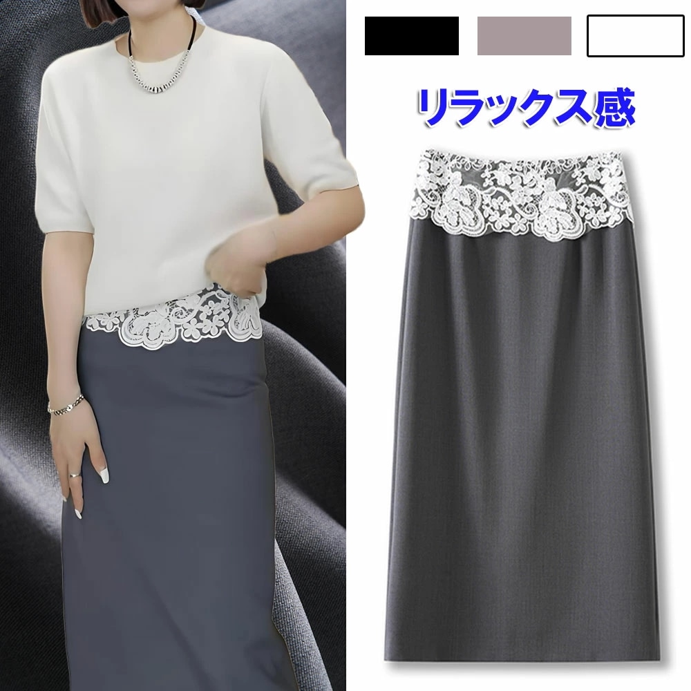 【レース切り替えハイウエストタイトスカート】フェミニン＆エレガントデザインスタイルアップ効果！オフィスカジュアルからデートまで対応