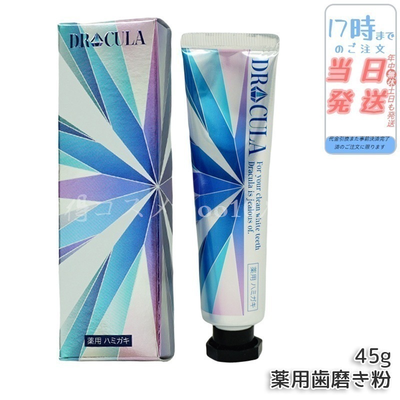 歯磨き粉 薬用ジェル ファーマフーズ 2本 45g×2 医薬部外品 虫歯対策 口臭予防 口臭ケア 最強 ホワイト