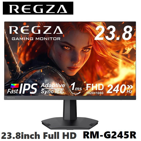 【コストコ】 レグザ ゲーミングモニター RM-G245R 23.8インチ FHD 240Hz 1ms(GTG) HDR10 Fast IPSパネル Adaptive Sync HDMI対応