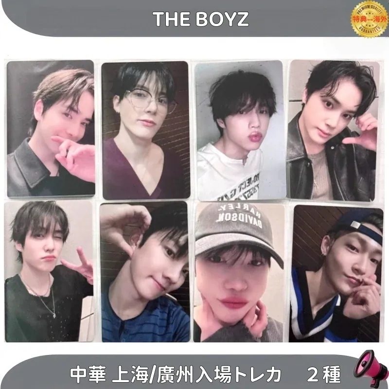 THE BOYZ 中華 上海/廣州 サイン会　特典　10枚セット　２種