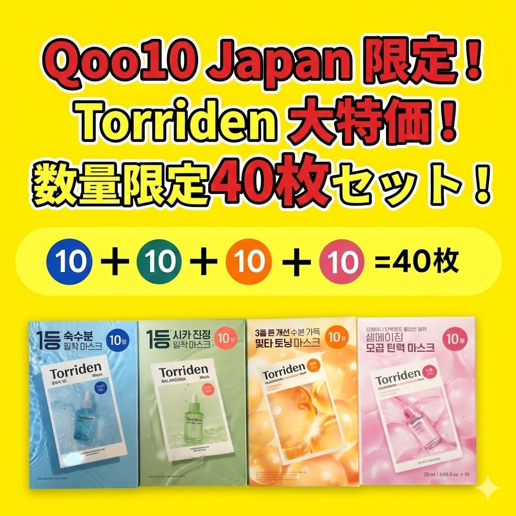 【40枚セット】トリデン ダイブイン 低分子ヒアルロン酸 / バランスフル シカ / セルメイジング 低分子コラーゲン / セルメイジング ビタC マスクパック 4種セット 韓国コスメ