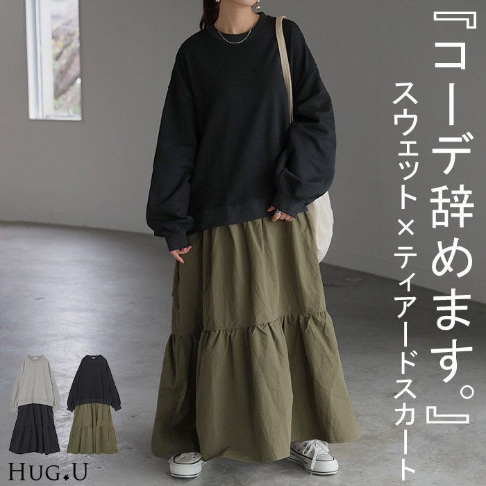 ワンピース 異素材 ドッキング スウェット