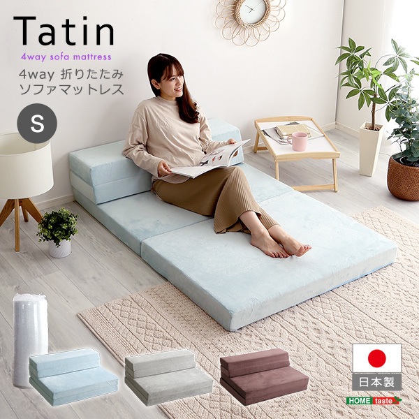 ホームテイスト SH-07-SSM 4Way 折りたたみソファマットレス シングル Tatin-タタン- ブルー メーカー直送