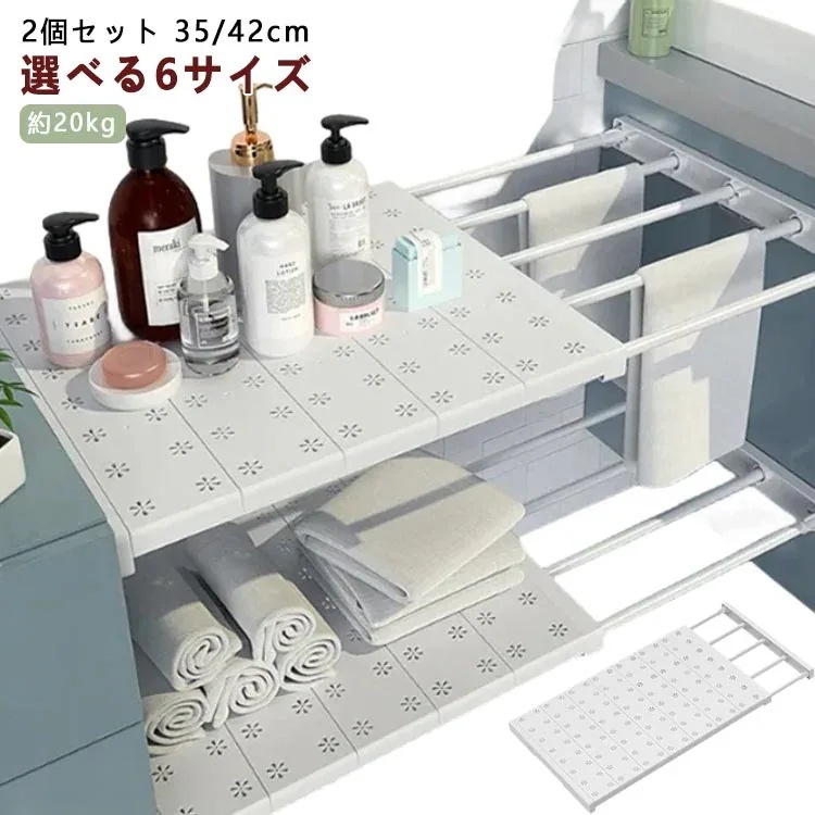 最安値に挑戦新調2個組 選べる6サイズ つっぱり棚 奥行 35 42 cm 幅 40 - 125 cm 耐荷重 約kg 空き無し 伸縮棚 突っ張り ラック 超強力 スリム シンプル おしゃれ雨 5,276円