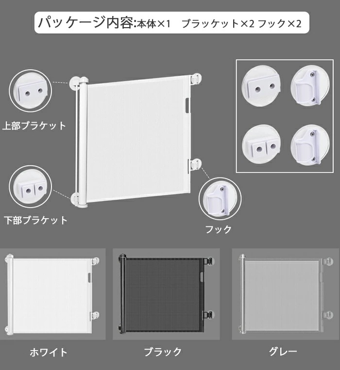 ベビーゲート ワイド 段階上 キッチン 赤ちゃん用 セフティーゲート ペットフェンス 巻き取り式 ロールタイプ 小中型犬用 室内室外兼用 簡単組立 折りたたみ 収納便利 室内設置 ペット用品 安全保護