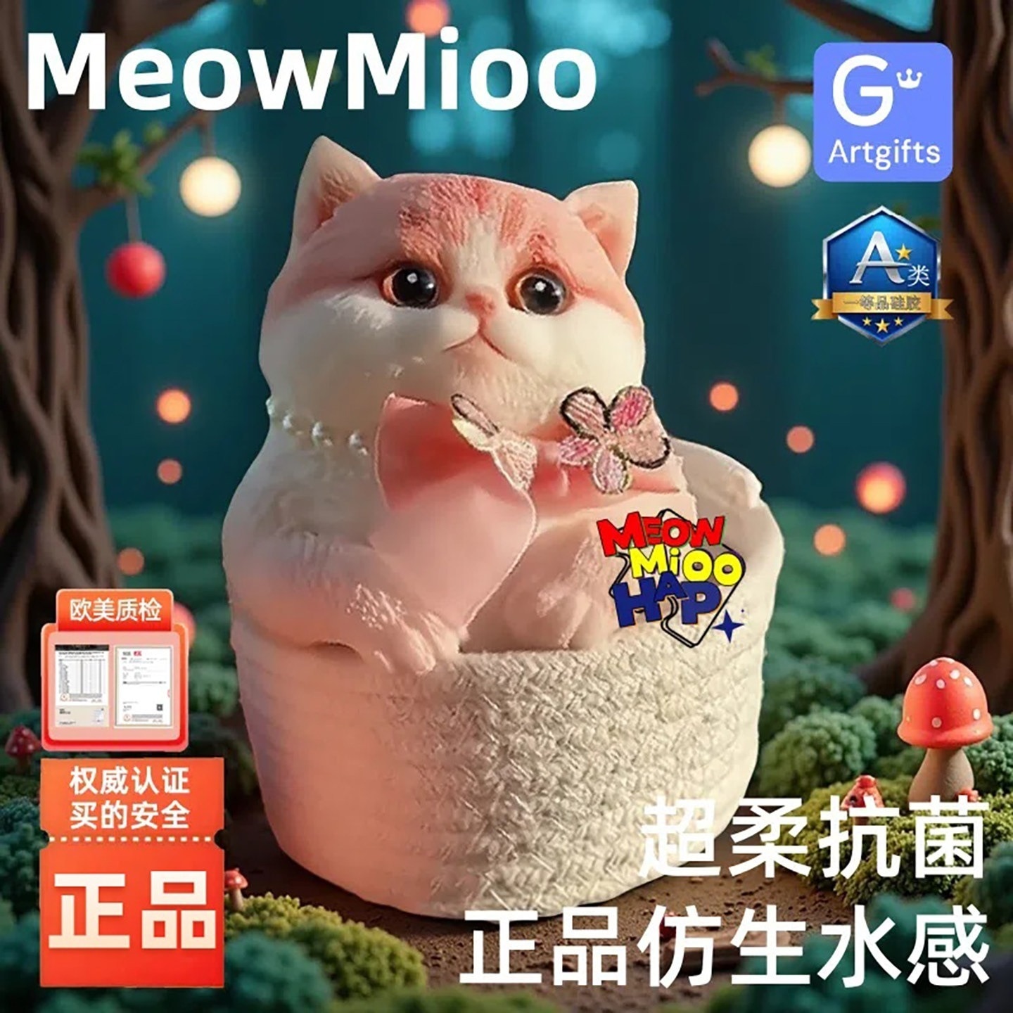 ふっくら猫のストレス解消おもちゃ水のような質感の癒し系おもちゃ女の子へのプレゼント