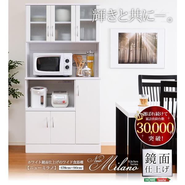 食器棚 レンジ台 キッチンボード キッチンラック レンジラック カップボード トースターラック レンジ上ラック 電子レンジ台 鏡面 白