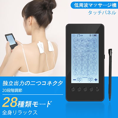 【お客様感謝セール】数量限定 低周波治療器 EMSマ...のサムネイル